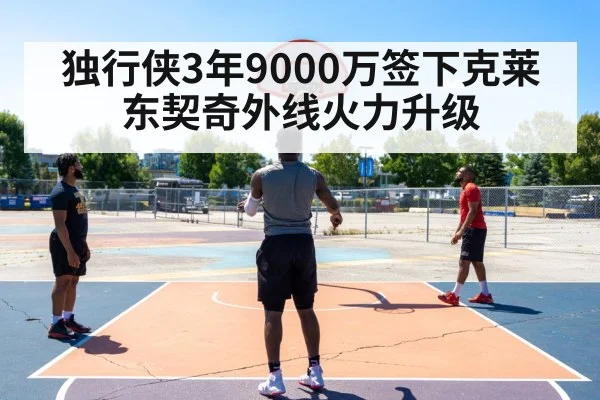 basketball player shooting three pointer